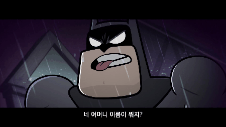 배트맨 대 슈퍼맨 느금마사 전개 Gif
