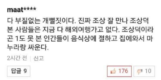 명절 명언 짤