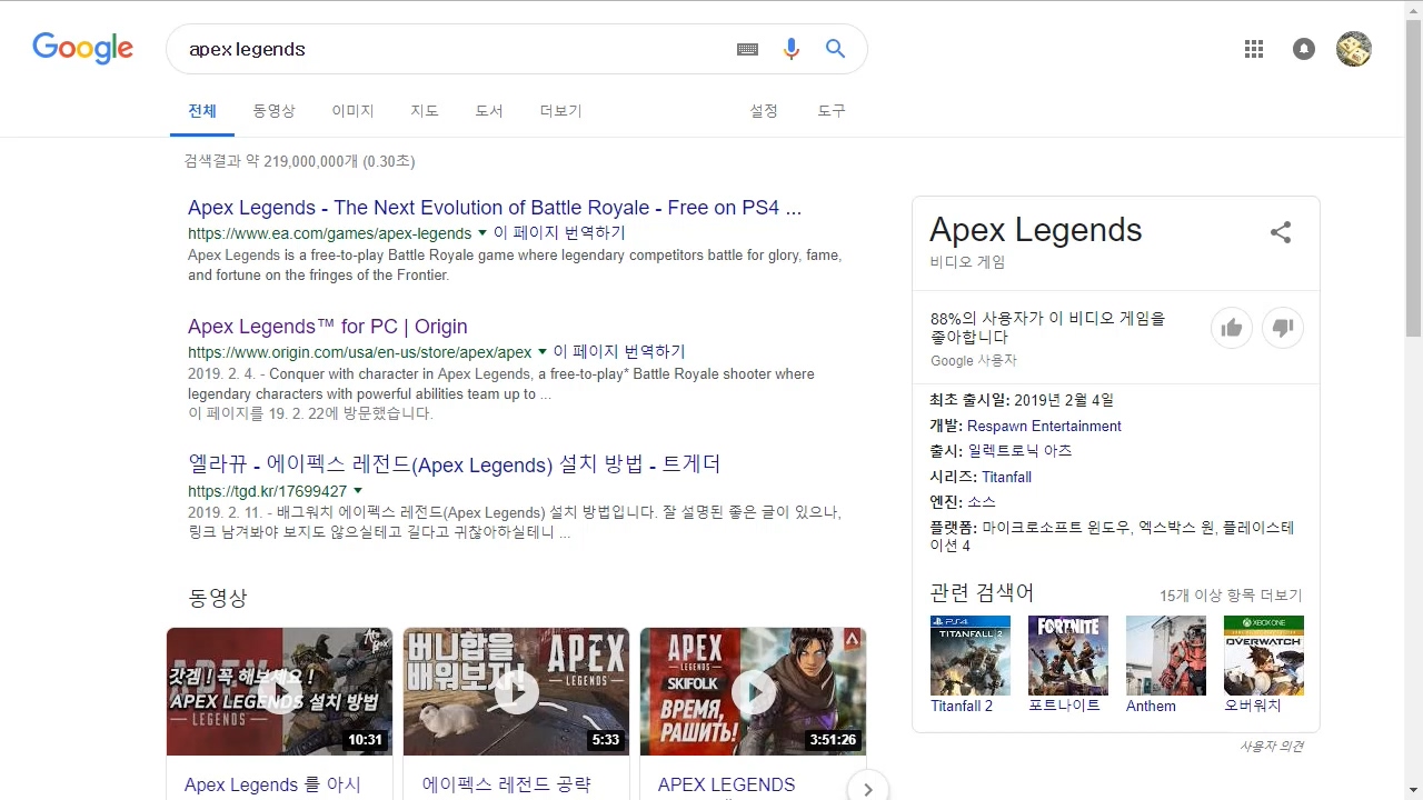 구글에서 Apex Legends 검색한 화면