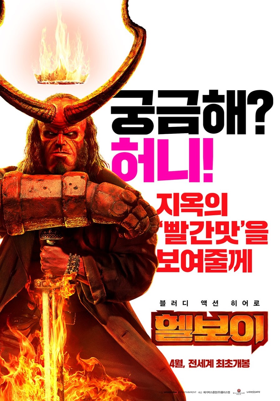 헬보이