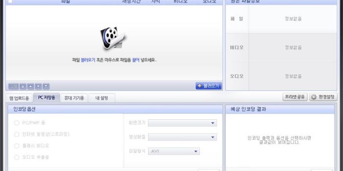 다음팟인코더 프로그램 화면