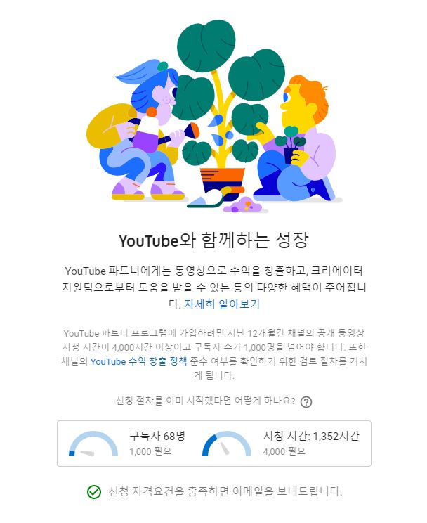 유튜브 수익은.. 힝입니다