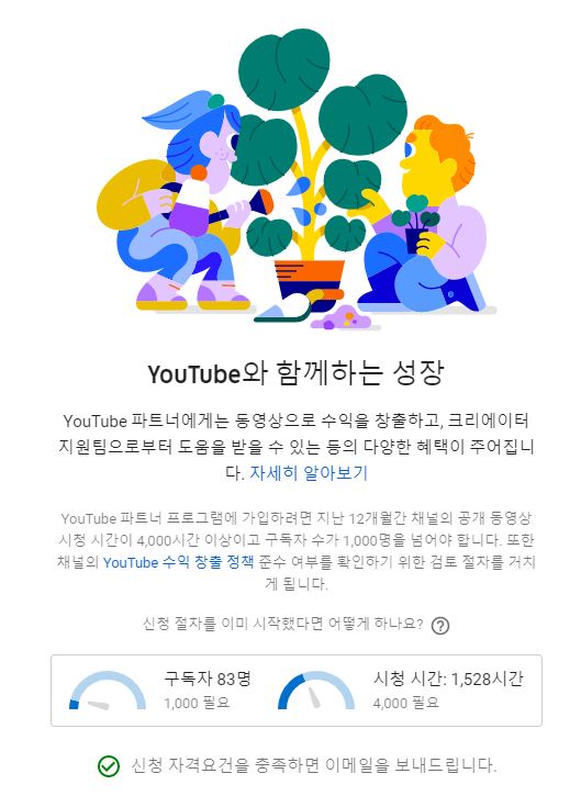 유튜브는 대체 언제쯤....